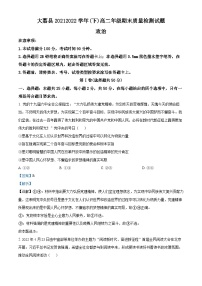 陕西省渭南市大荔县2021-2022学年高二政治下学期期末质量检测试题（Word版附解析）