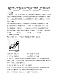 重庆市第八中学校2022-2023学年高二下学期第一次月考政治试卷（含答案）