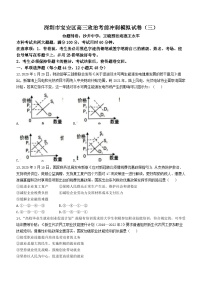 广东省深圳市宝安区2021届高三考前冲刺模拟政治试题（三）