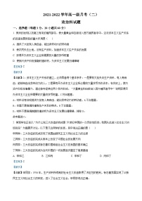 精品解析：广东省茂名化州市第一中学2021-2022学年高一上学期月考政治试题（2）（解析版）