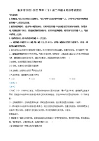 精品解析：河南省新乡市2022-2023学年高二下学期4月月考政治试题（解析版）