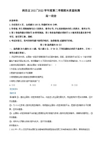 2022西安阎良区高一下学期期末政治试题含解析