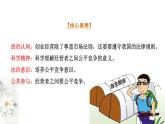 8-1自主创业 公平竞争 课件-【新教材精创】高中政治新教材同步备课（选择性必修2）