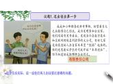8-1自主创业 公平竞争 课件-【新教材精创】高中政治新教材同步备课（选择性必修2）