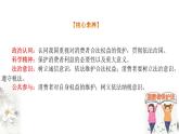 8-2诚信经营 依法纳税 课件-【新教材精创】高中政治新教材同步备课（选择性必修2）