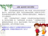 8-2诚信经营 依法纳税 课件-【新教材精创】高中政治新教材同步备课（选择性必修2）