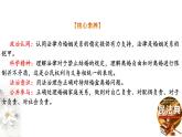 6-1法律保护下的婚姻 课件-【新教材精创】高中政治新教材同步备课（选择性必修2）