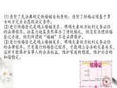 6-1法律保护下的婚姻 课件-【新教材精创】高中政治新教材同步备课（选择性必修2）
