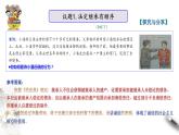 5-2薪火相传有继承 课件-【新教材精创】高中政治新教材同步备课（选择性必修2）