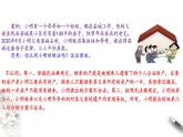 5-2薪火相传有继承 课件-【新教材精创】高中政治新教材同步备课（选择性必修2）