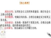 3-2有约必守 违约有责  课件-【新教材精创】高中政治新教材同步备课（选择性必修2）
