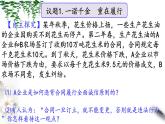 3-2有约必守 违约有责  课件-【新教材精创】高中政治新教材同步备课（选择性必修2）