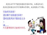 10-2  严格遵守诉讼程序-高二政治同步备课系列（部编版选择性必修二）课件PPT