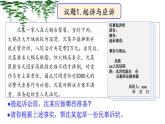10-2  严格遵守诉讼程序-高二政治同步备课系列（部编版选择性必修二）课件PPT