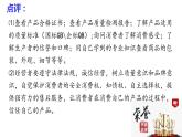 8-2 诚信经营  依法纳税 -高二政治同步备课系列（部编版选择性必修二）课件PPT