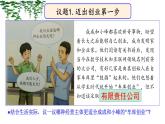 8-1 自主创业   公平竞争 -高二政治同步备课系列（部编版选择性必修二） 课件PPT