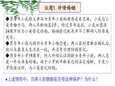 6-1 法律保护下的婚姻-高二政治同步备课系列（部编版选择性必修二）课件PPT