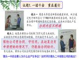 3-2  有约必守 违约有责-高二政治同步备课系列（部编版选择性必修二）课件PPT