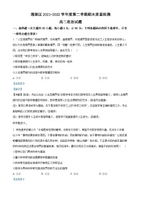 陕西省西安市莲湖区2021-2022学年高二政治下学期期末质量检测试题（Word版附解析）