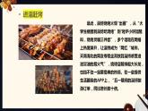 3.1 世界是普遍联系的 课件-2022-2023学年高中政治统编版必修四哲学与文化
