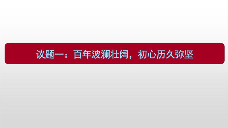 2.1始终坚持以人民为中心 课件-2022-2023学年高中政治统编版必修三政治与法治第5页