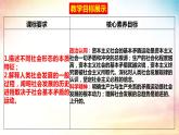 1.1原始社会的解体和阶级社会的演进+课件-2023-2024学年高中政治统编版必修一中国特色社会主义