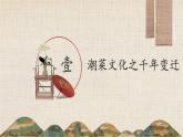 7.1文化的内涵与功能 课件-2022-2023学年高中政治统编版必修四哲学与文化