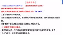 人教统编版选择性必修3 逻辑与思维第三单元 运用辩证思维方法第十课 推动认识发展不作简单肯定或否定示范课ppt课件