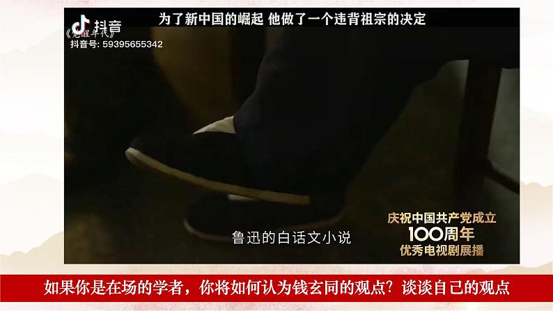 10.1不作简单肯定或否定课件-2022-2023学年高中政治选择性必修三逻辑与思维第3页