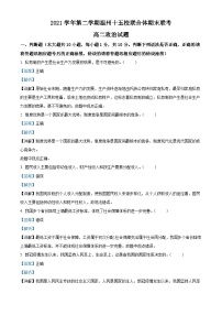 浙江省温州十校联合体2021-2022学年高二政治下学期期末联考试题（Word版附解析）