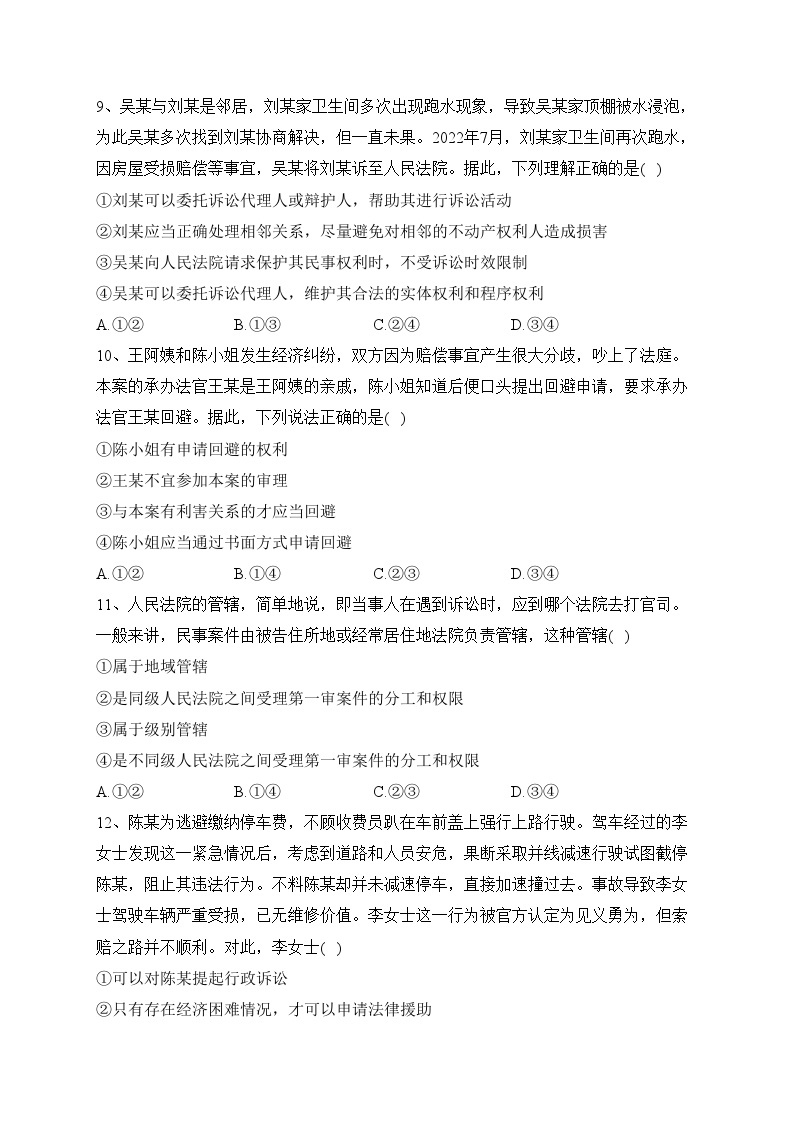 河北省尚义县第一中学2022-2023学年高二下学期6月月考政治试卷（含答案）03