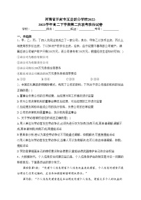 河南省开封市五县部分学校2022-2023学年高二下学期第二次联考政治试卷（含答案）