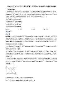 2022西安长安区一中高一下学期期末考试政治试题（文科）含解析