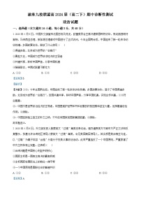 精品解析：重庆市渝东九校2022-2023学年高二下学期期中诊断测试政治试题（解析版）