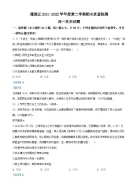 陕西省西安市莲湖区2021-2022学年高一政治下学期期末试题（Word版附解析）