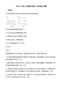 2023届四川省内江市第六中学高三下学期强化训练文综政治试题（三）Word版含解析