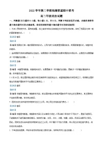 浙江省钱塘联盟2022-2023学年高二政治下学期期中联考试题（Word版附解析）