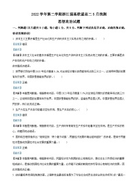 浙江省强基联盟2022-2023学年高二政治下学期5月月考试题（Word版附解析）