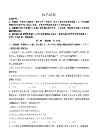 吉林省普通中学2022-2023学年高二下学期6月联考政治试题（含答案）