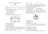 （江苏专用）2022-2023学年高一下学期期末考前必刷卷：政治02卷（统编版必修第三册第四册第一单元）（考试版）A3