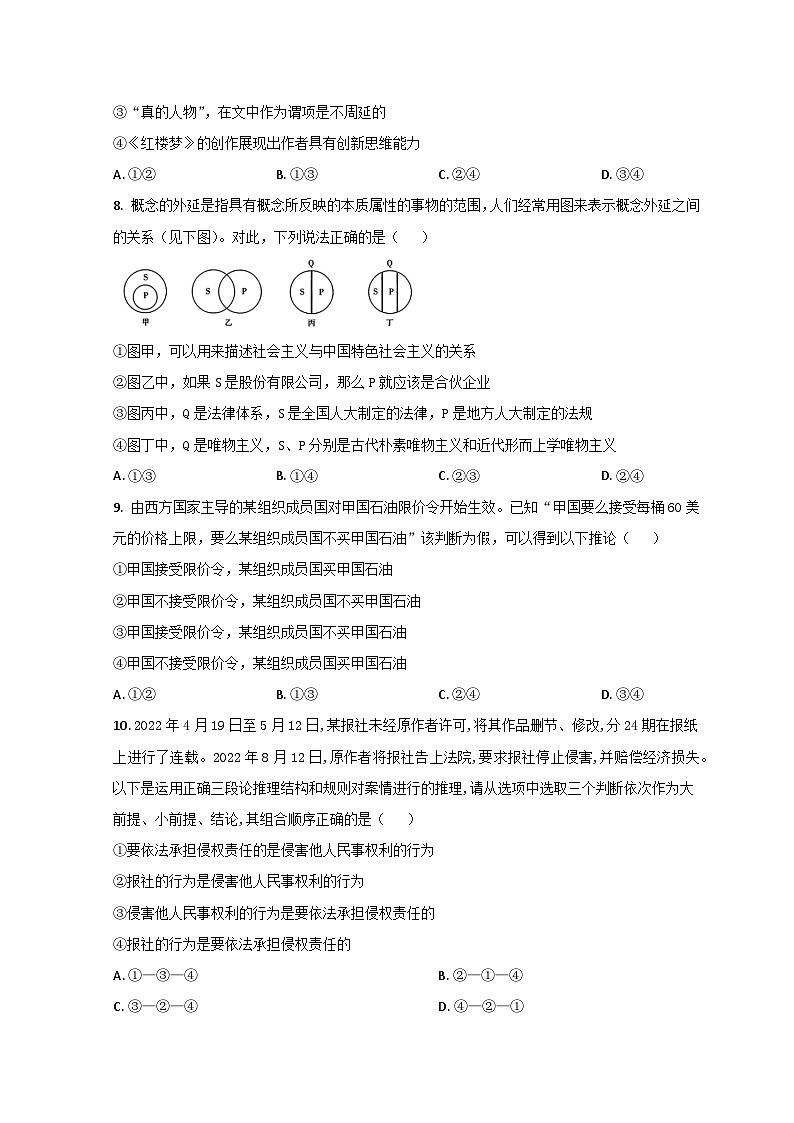 山东省枣庄市市中区枣庄市第三中学2022-2023学年高二下学期3月月考考试政治试题第3页