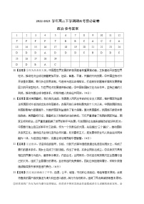 2022-2023学年高二下学期期末考前必刷卷：政治01卷（选必一选必二选必三前五课）（参考答案）