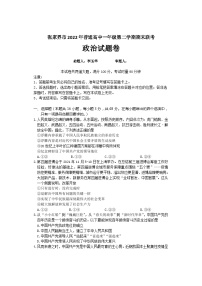 湖南省张家界2021-2022学年高一下学期期末考试政治试题