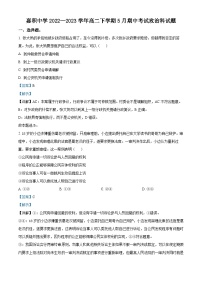 精品解析：海南省琼海市嘉积中学2022-2023学年高二下学期5月期中考试政治试题（解析版）