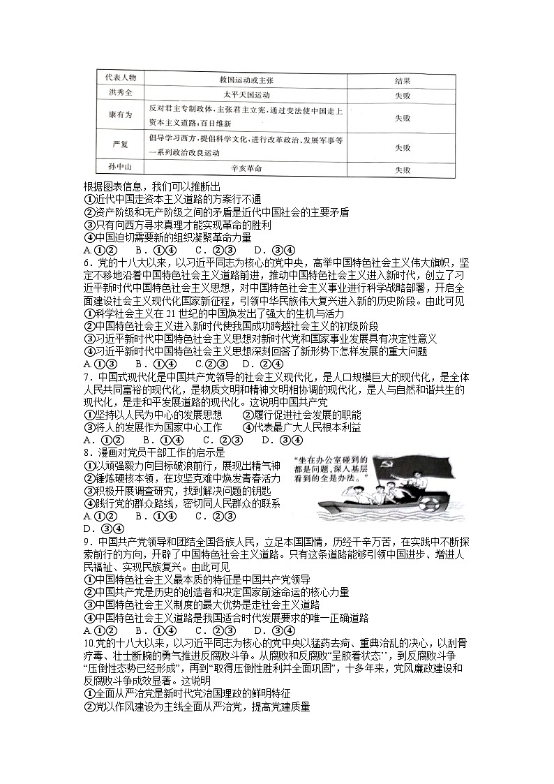 青海省海东市2022-2023学年高一政治下学期6月联考试题（Word版附答案）02