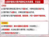 4.1人的认识从何而来课件-高中政治统编版必修四哲学与文化
