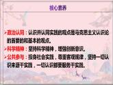 4.1人的认识从何而来课件-高中政治统编版必修四哲学与文化