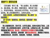 8.1辯證思維的含義與特征  課件-高中政治統(tǒng)編版選擇性必修3邏輯與思維