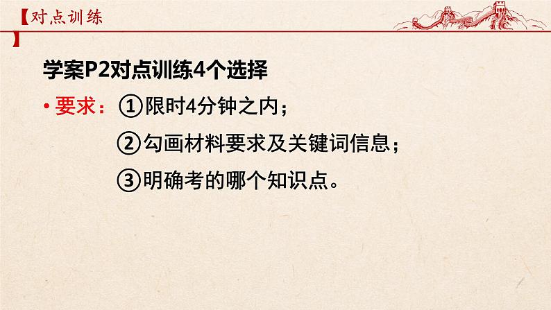 第二课 把握逻辑要义 课件-2023届高考政治一轮复习统编版选择性必修三逻辑与思维第8页