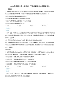 2023邵阳二中高一下学期期末考试政治试题含解析